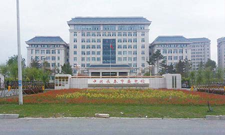 長(zhang)春市(shi)委(wei)黨校