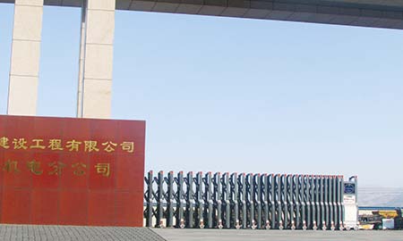 華麗建(jian)設(shè)工(gong)程(cheng)有(yǒu)限(xian)公(gōng)司