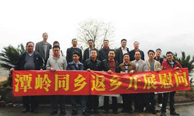 董事長(zhang)黃榮高(gao)協榮高(gao)科(ke)技(ji)慈善(shan)基金率潭嶺鄉(xiāng)會慰問貧困群衆
